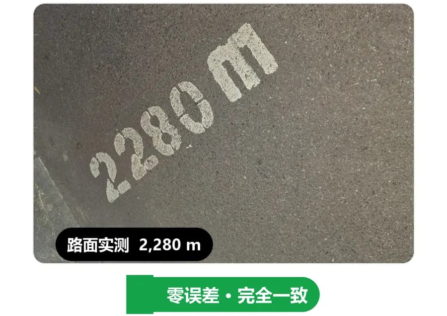 记录是准的